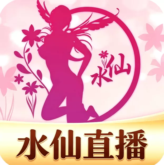 水仙直播直播标识